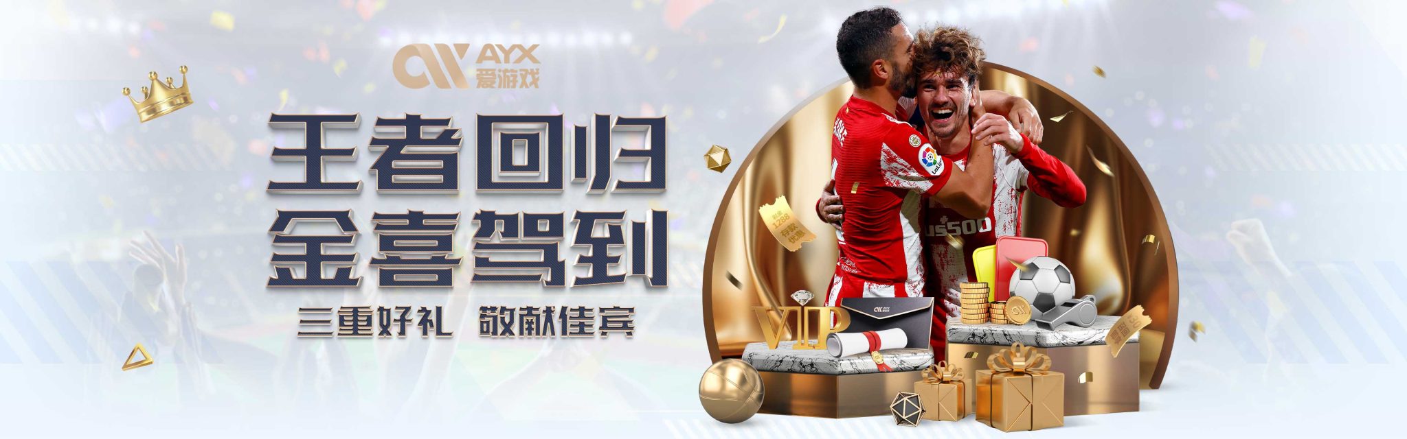 他就永远不