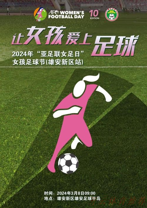 开云体育平台:2023亚足联女足日丨小小梦想绿茵绽放 开云体育平台:2023亚足联女足日丨小小梦想绿茵绽放