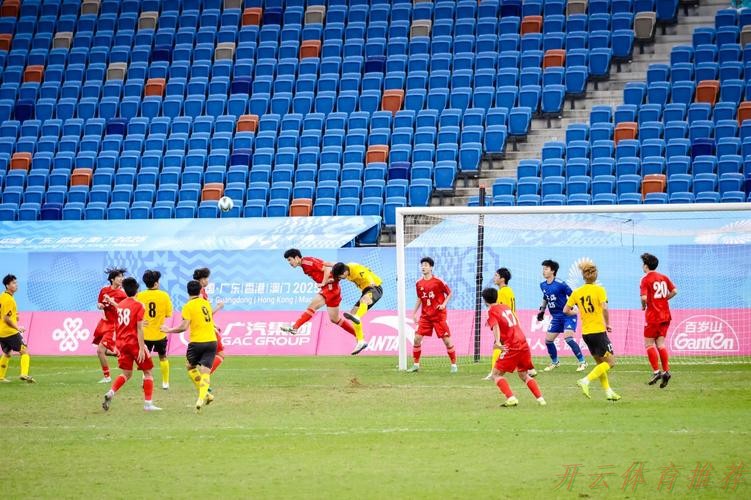 开云体育最新动态：十五运男足U20资格赛收官 上海等11队晋级决赛