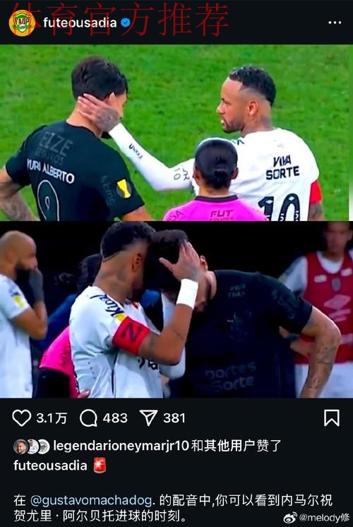 内维尔谈塞梅约进球：卢克-肖直接就被撞开，他应变得更强硬