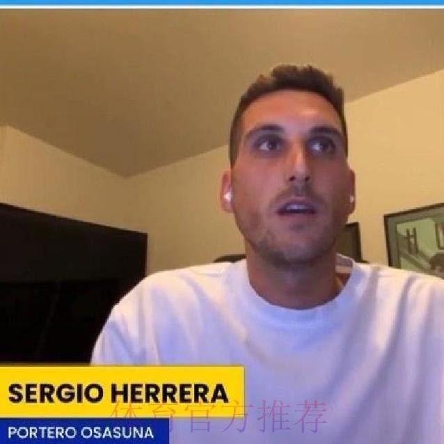 奥萨苏纳门将:想帮皇马推迟比赛 他们没时间备战 奥萨苏纳门将:想帮皇马推迟比赛 他们没时间备战