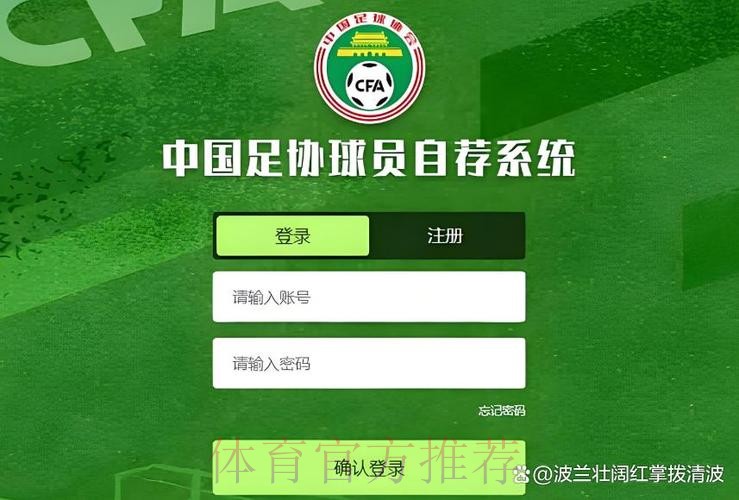 超2.5万人注册“中国足协球员自荐系统”拓宽足球人才选拔渠道