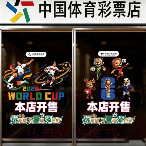 世界杯竞猜注册官方平台推荐 世界杯竞猜注册官方平台推荐